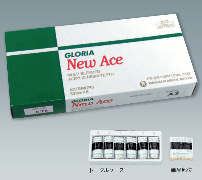 上質仕様 医療機器 NC ベラシア アンテリア(前歯) M6 下顎 B2 1箱16組