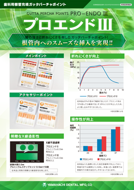 商品紹介リーフレット