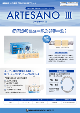 製品リーフレット