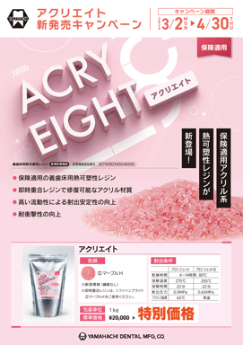 キャンペーンリーフレット